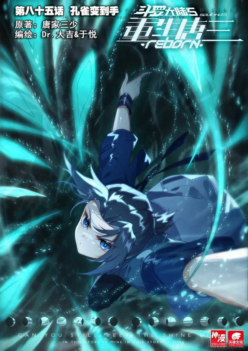 Soul Land V – Rebirth of Tang San Chapter 85 Gambar 2