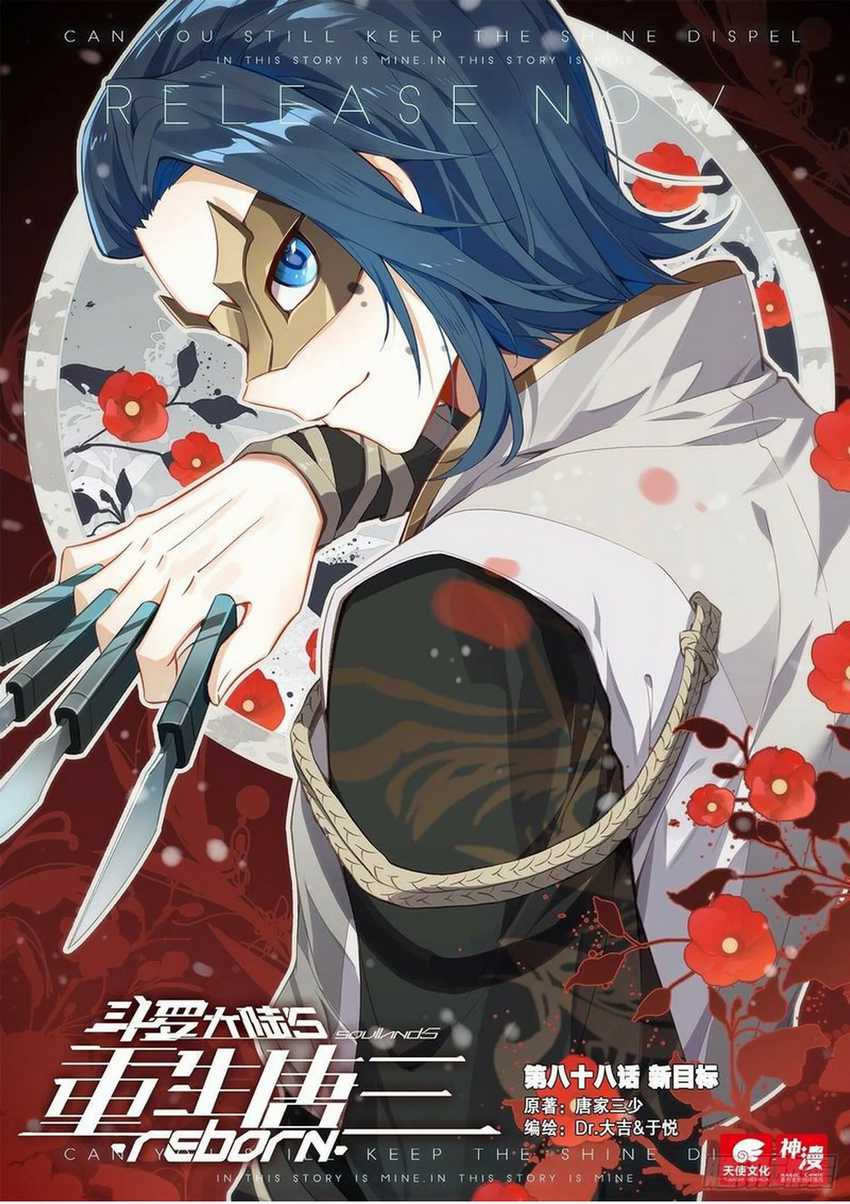 Soul Land V – Rebirth of Tang San Chapter 88 Gambar 2