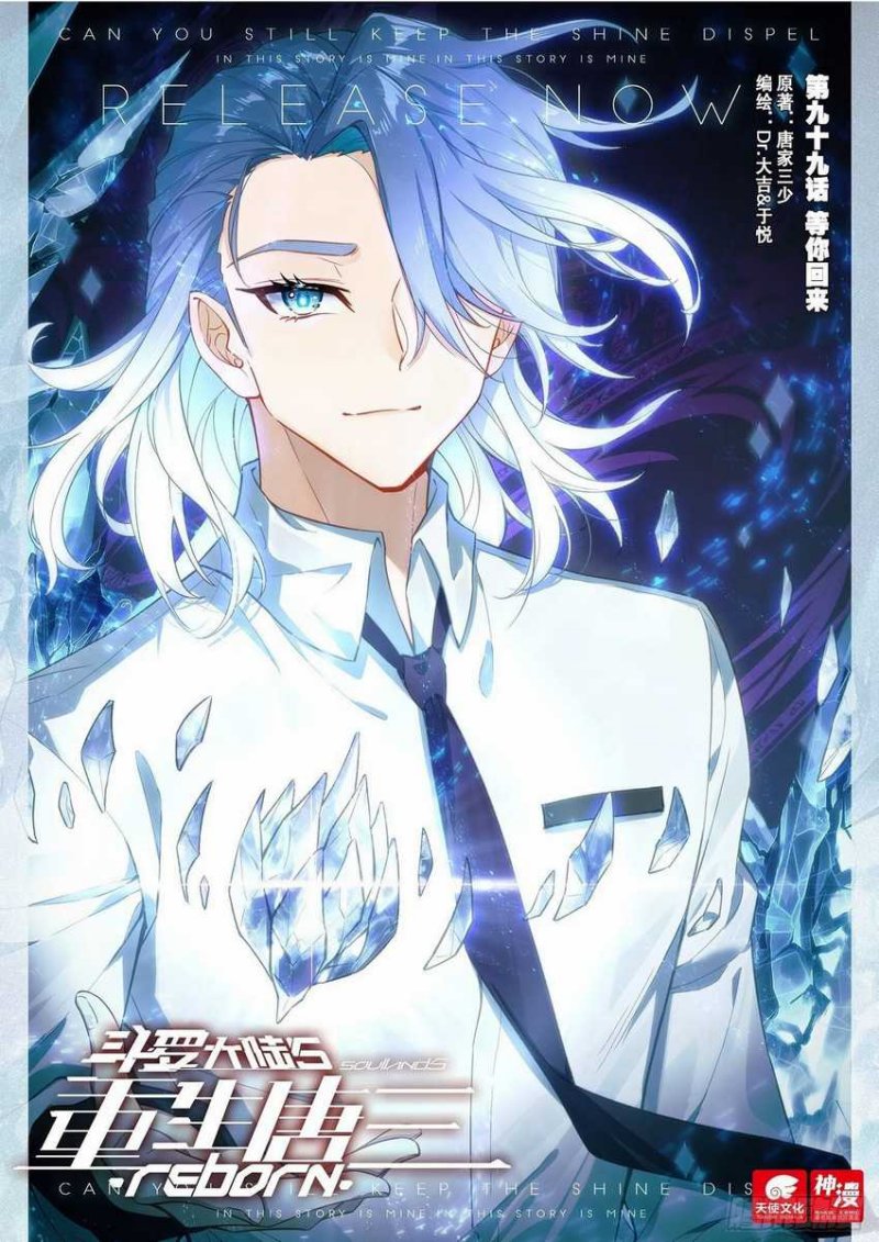 Soul Land V – Rebirth of Tang San Chapter 99 Gambar 2