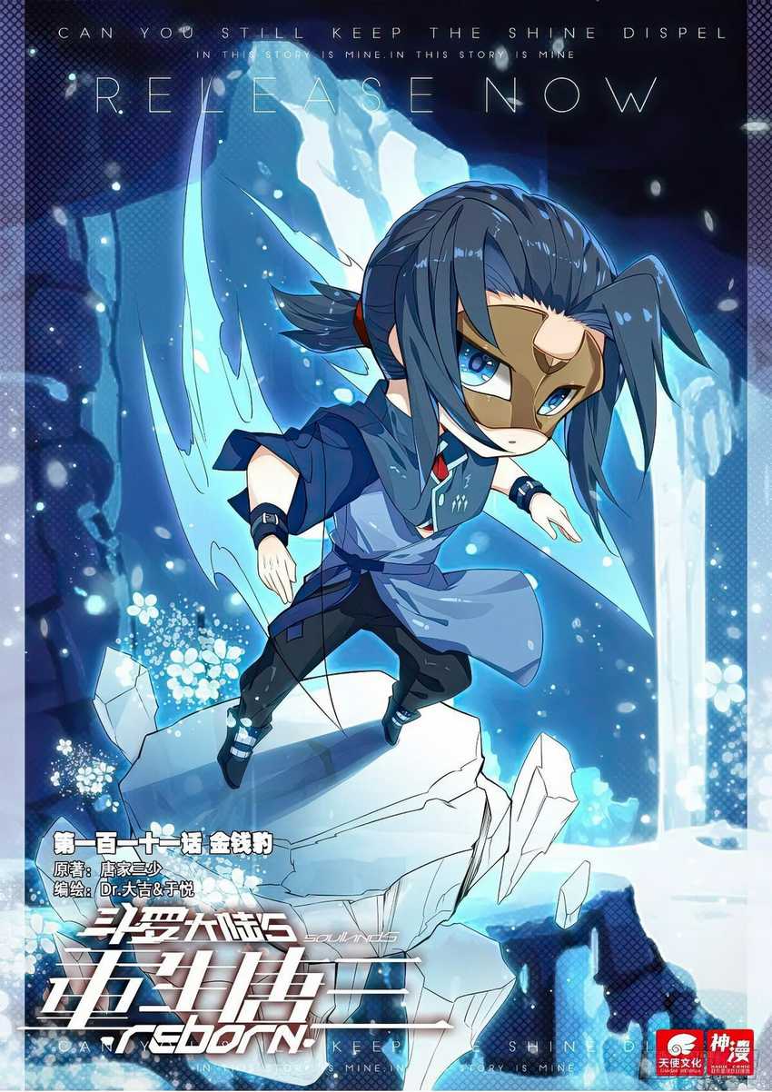 Soul Land V – Rebirth of Tang San Chapter 111 Gambar 2