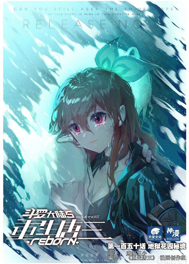 Soul Land V – Rebirth of Tang San Chapter 150 Gambar 2