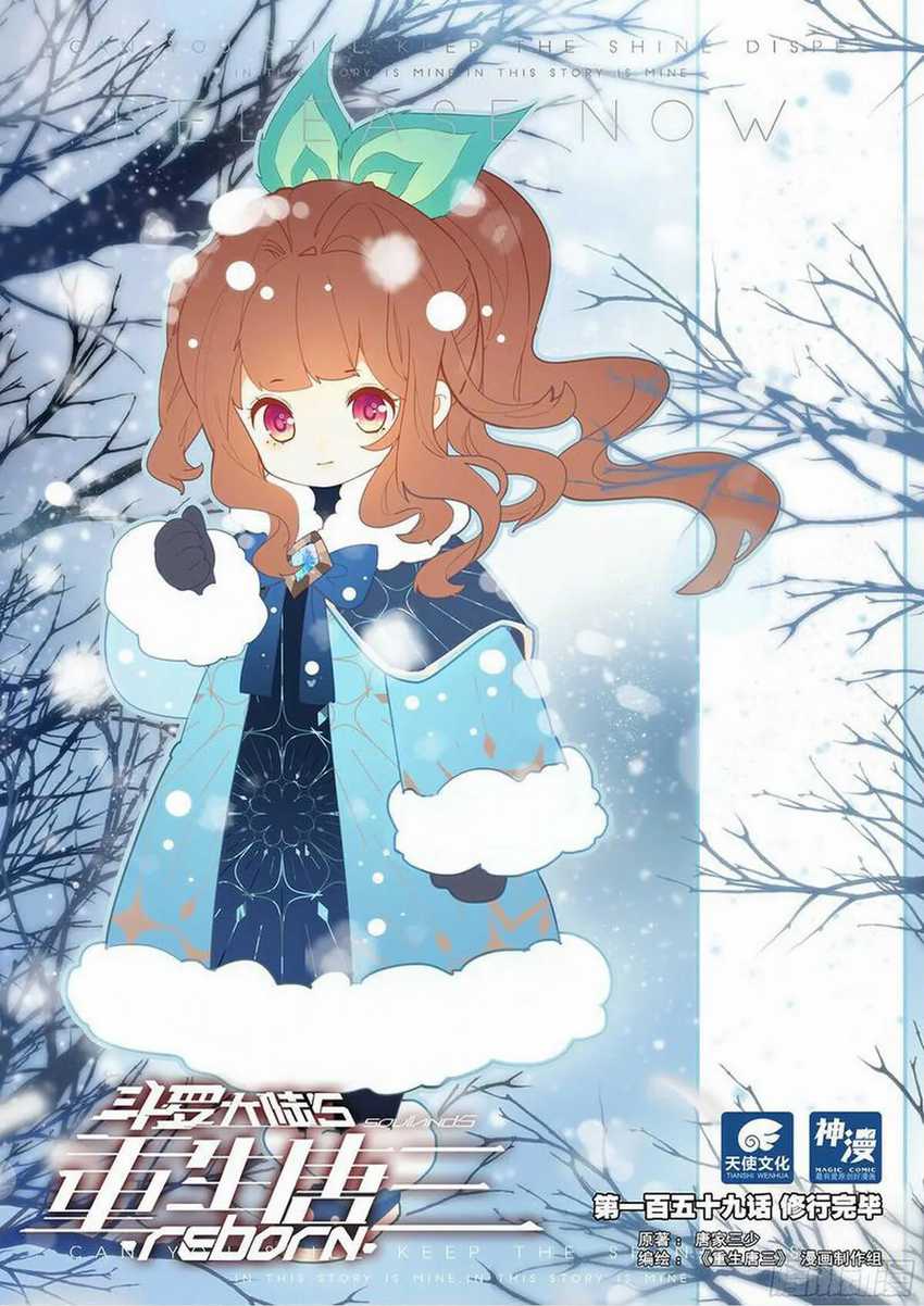 Soul Land V – Rebirth of Tang San Chapter 159 Gambar 2