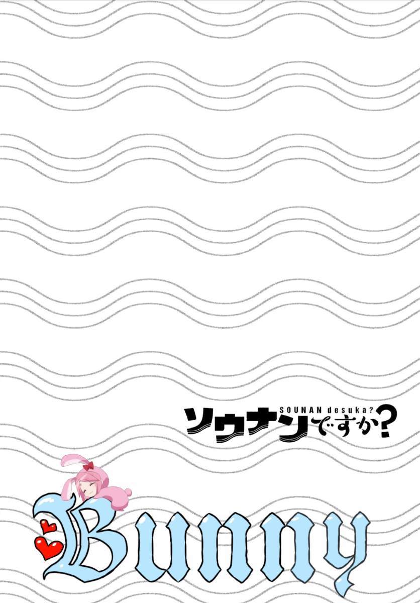 Sounan desu ka? Chapter 06 Gambar 16