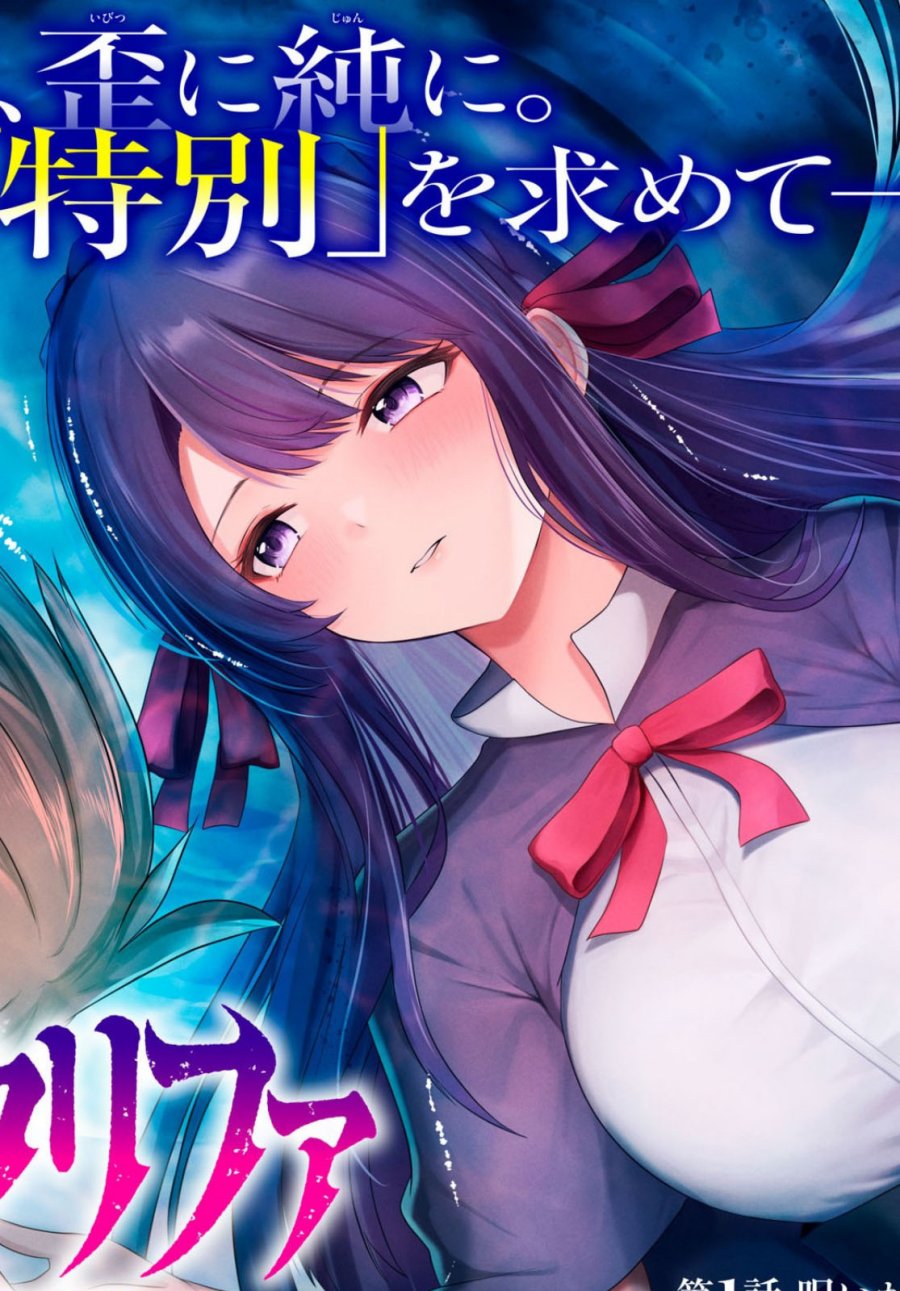 Sousei no Apocrypha Chapter 11 Gambar 1