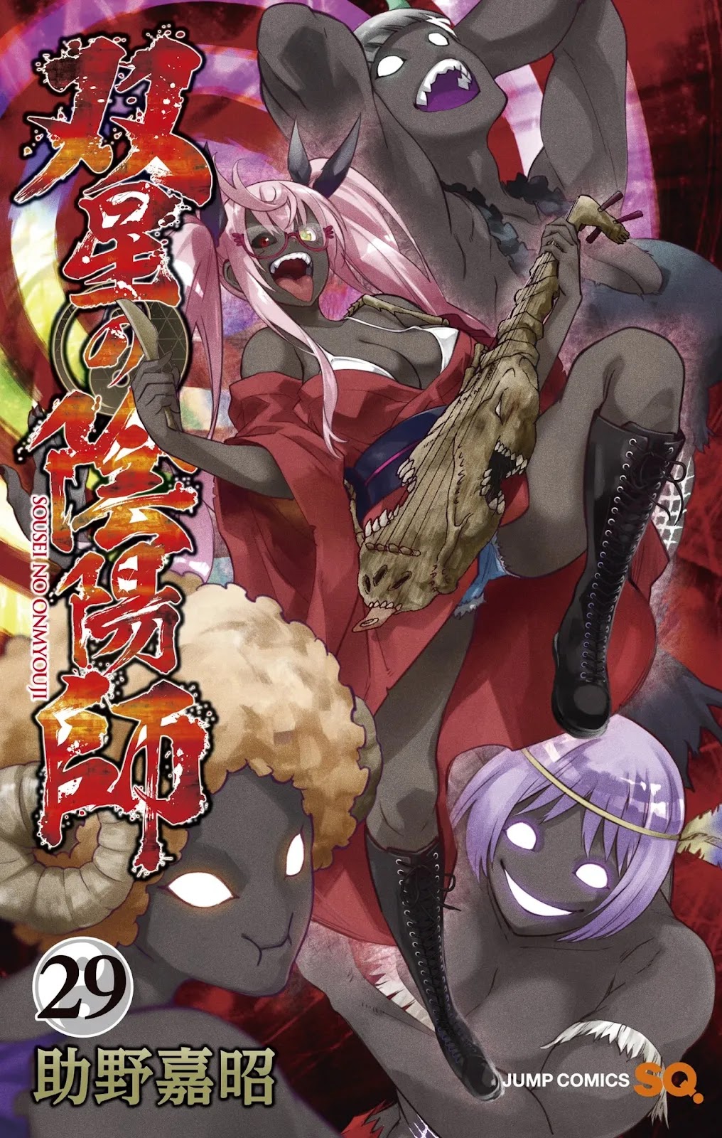 Sousei no Onmyouji Chapter 107 Gambar 2