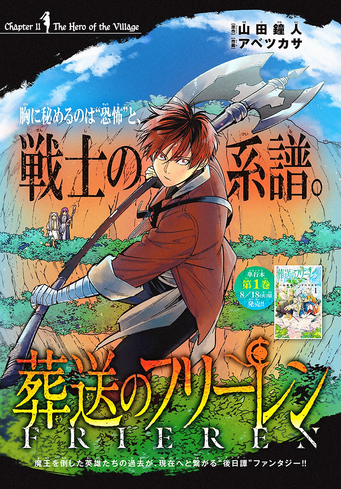Sousou no Frieren Chapter 11 Gambar 1