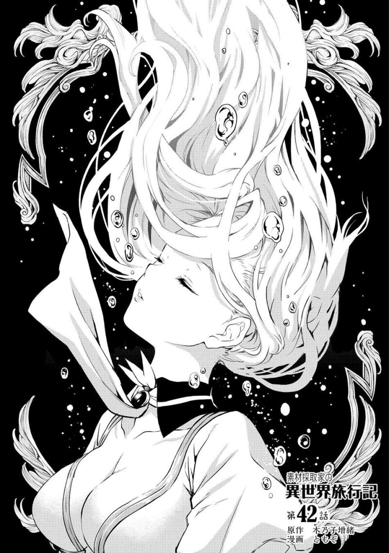 Sozai Saishuka no Isekai Ryokouki Chapter 42 Gambar 4