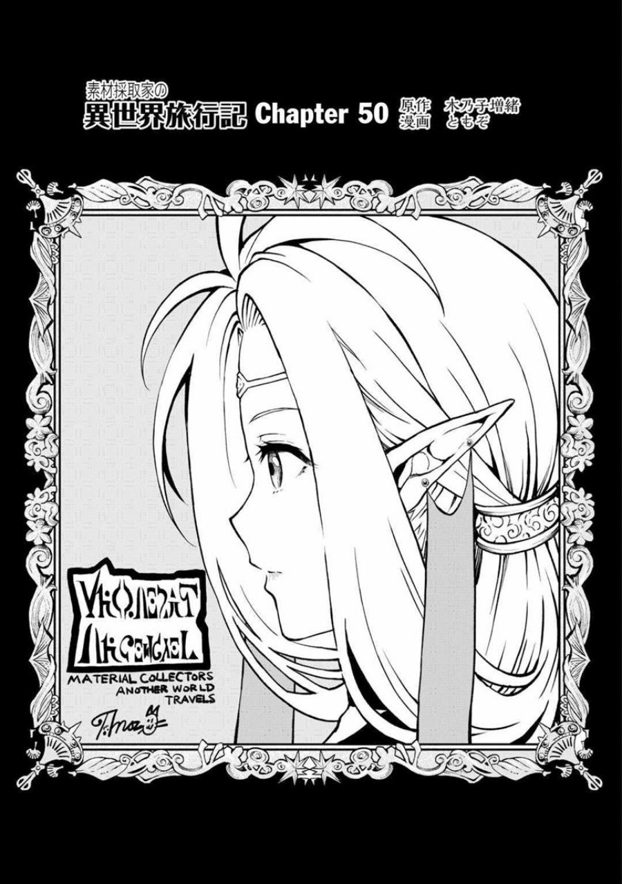 Sozai Saishuka no Isekai Ryokouki Chapter 50 Gambar 4