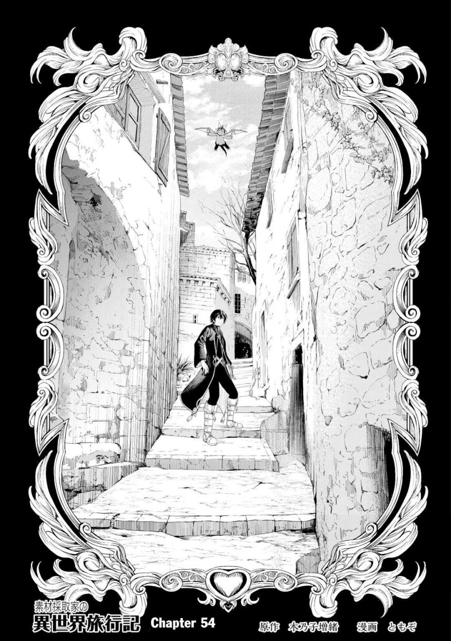 Sozai Saishuka no Isekai Ryokouki Chapter 54 Gambar 4