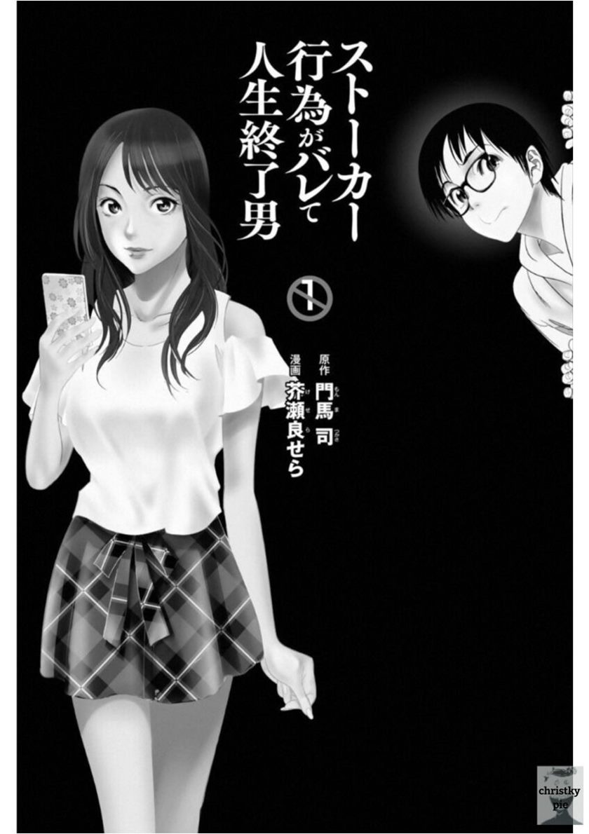Stalker Koui ga Barete Jinsei Shuuryou Otoko Chapter 01 Gambar 3