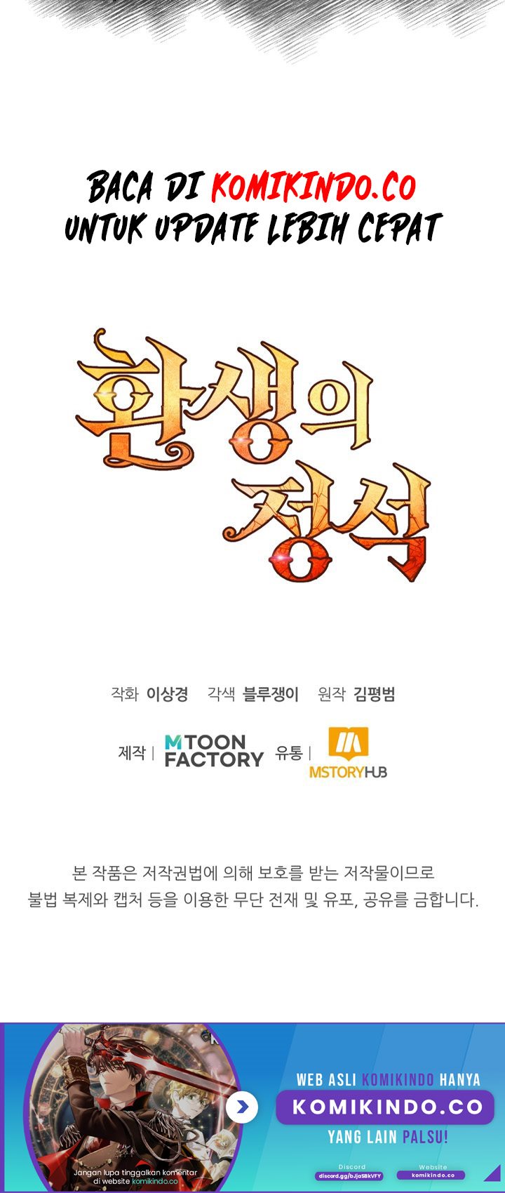 Standard of Reincarnation Chapter 01 Gambar 51