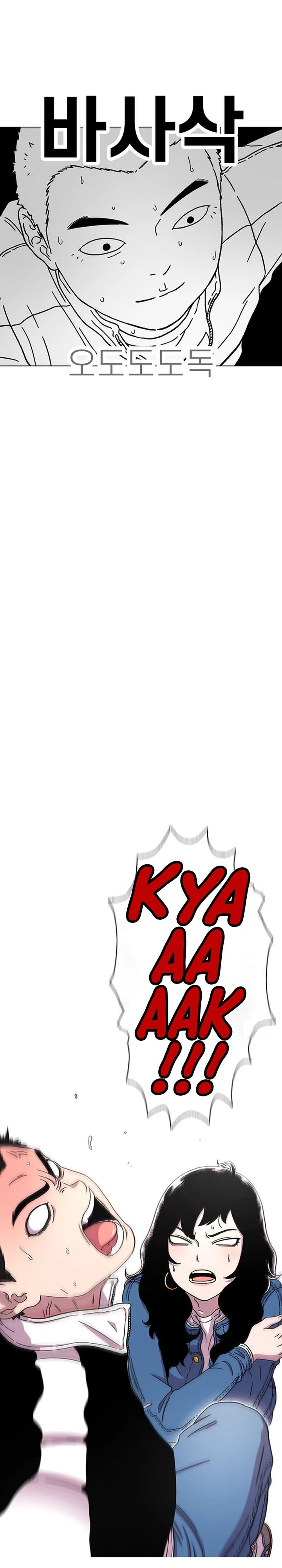 Star Ginseng Store Chapter 16 Gambar 4
