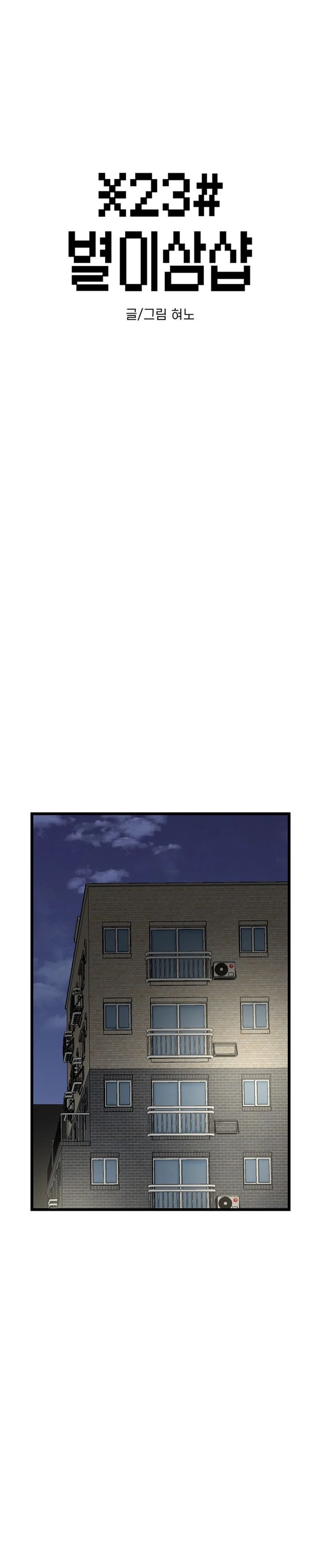 Star Ginseng Store Chapter 169 Gambar 2