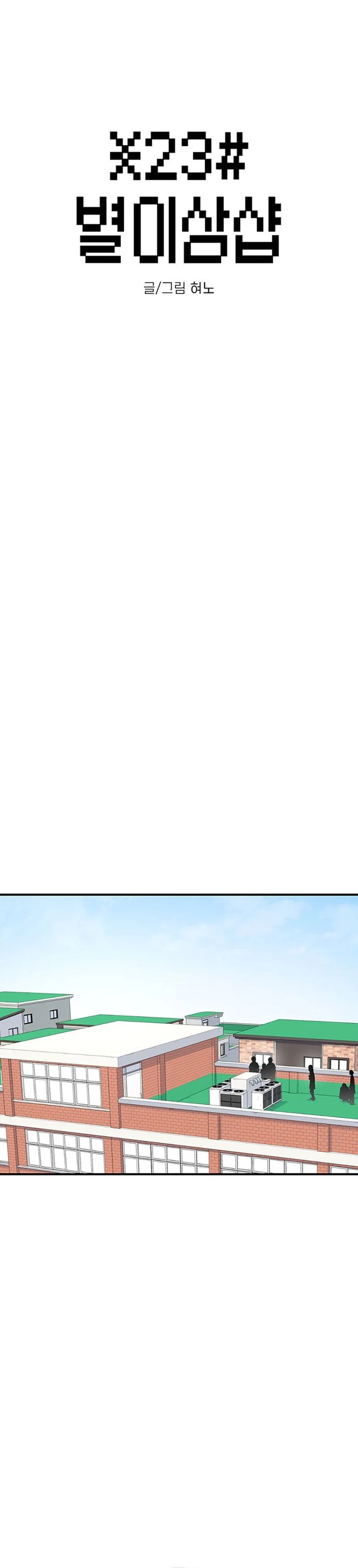 Star Ginseng Store Chapter 214 Gambar 4