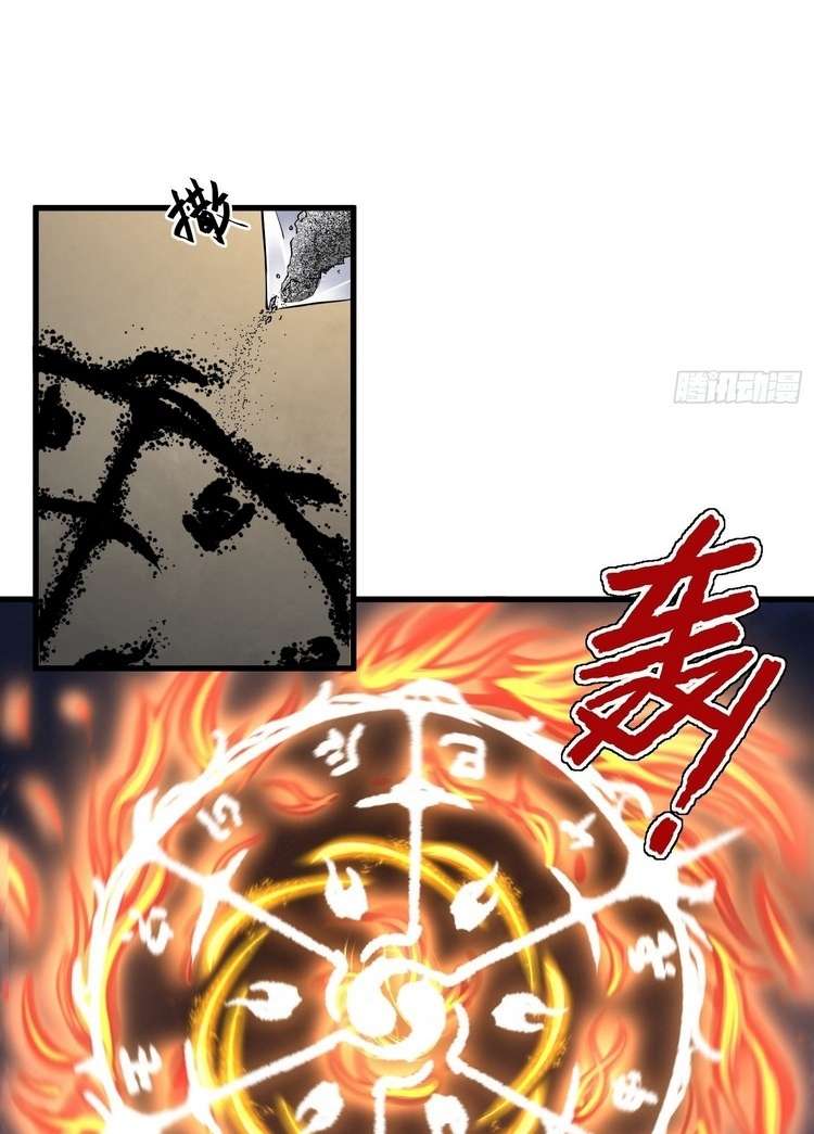 Start Become a Plug-in (I Became A System) Chapter 13 Gambar 34