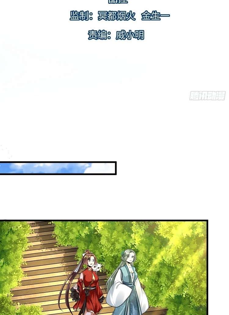 Start Become a Plug-in (I Became A System) Chapter 24 Gambar 3