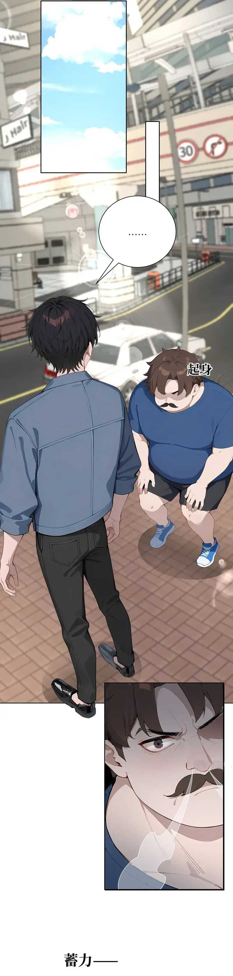 Start Invincible Chapter 07 Gambar 2