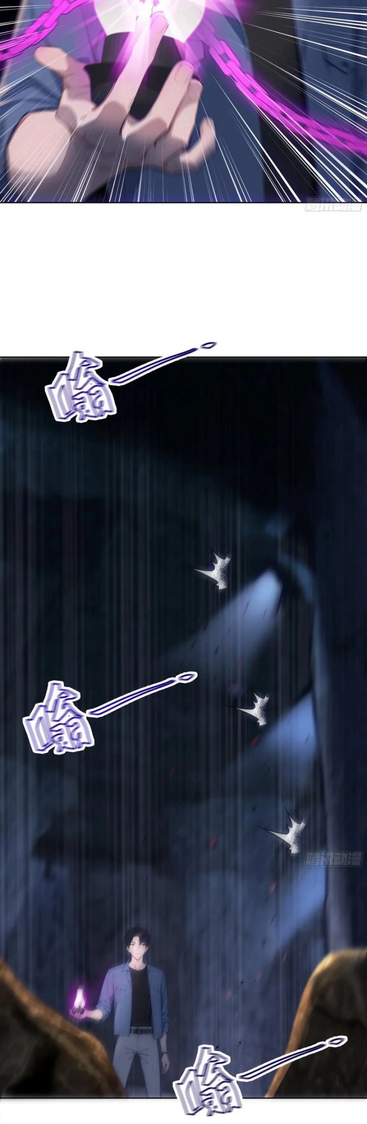 Start Invincible Chapter 17 Gambar 20