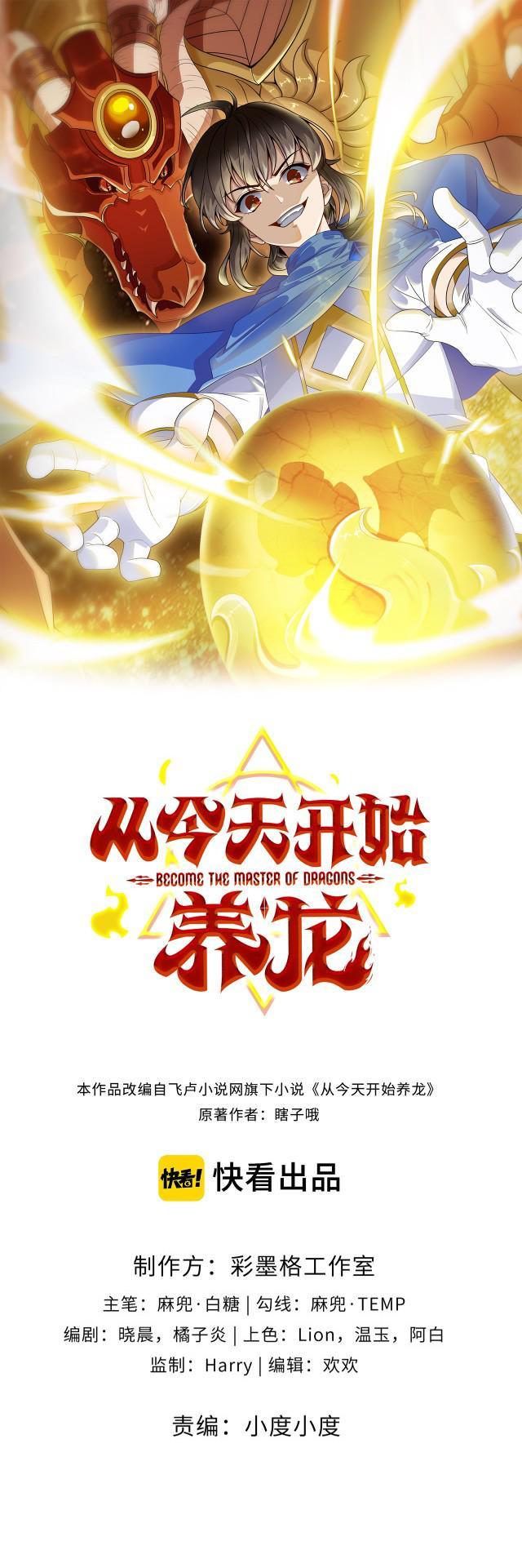 Start Raising Dragons From Today Chapter 08 Gambar 2