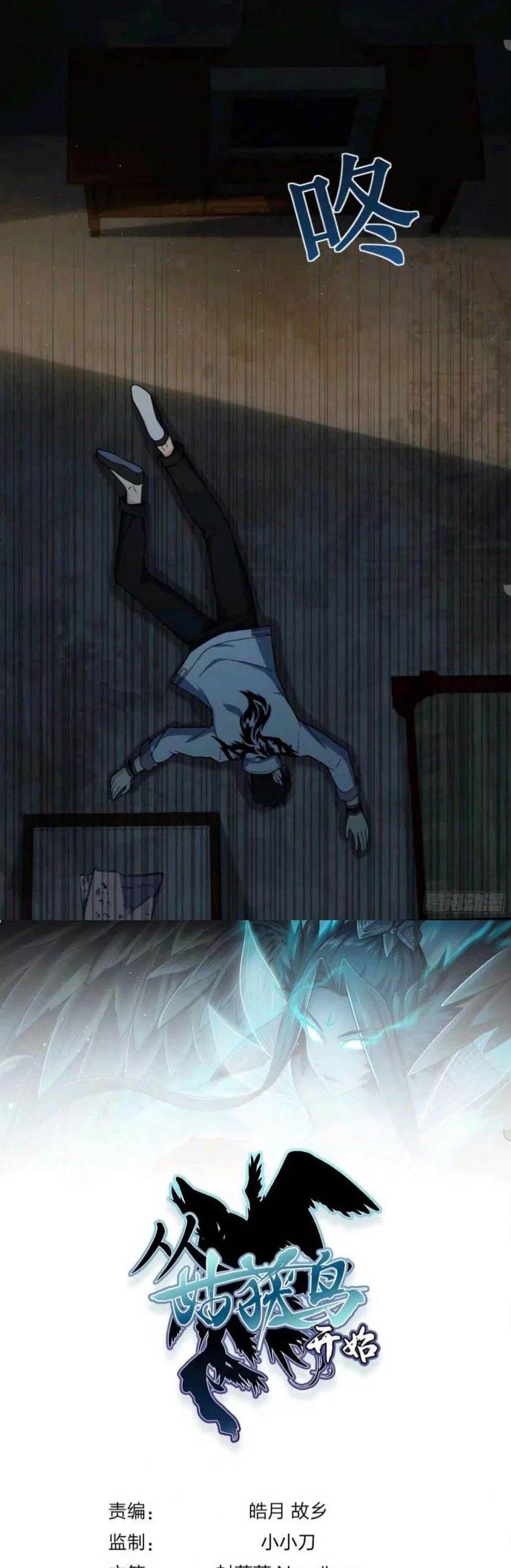 Starting from Guhuoniao Chapter 06 Gambar 35