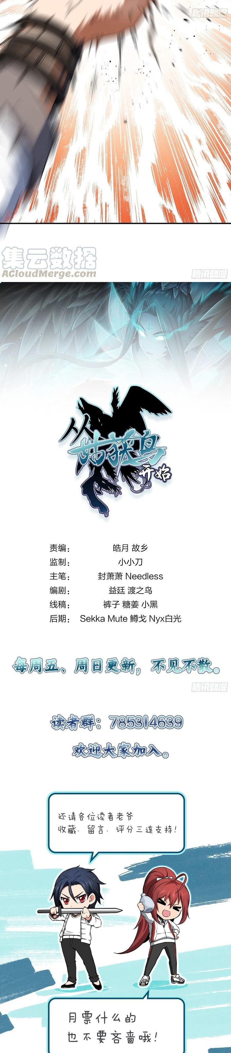 Starting from Guhuoniao Chapter 31 Gambar 25