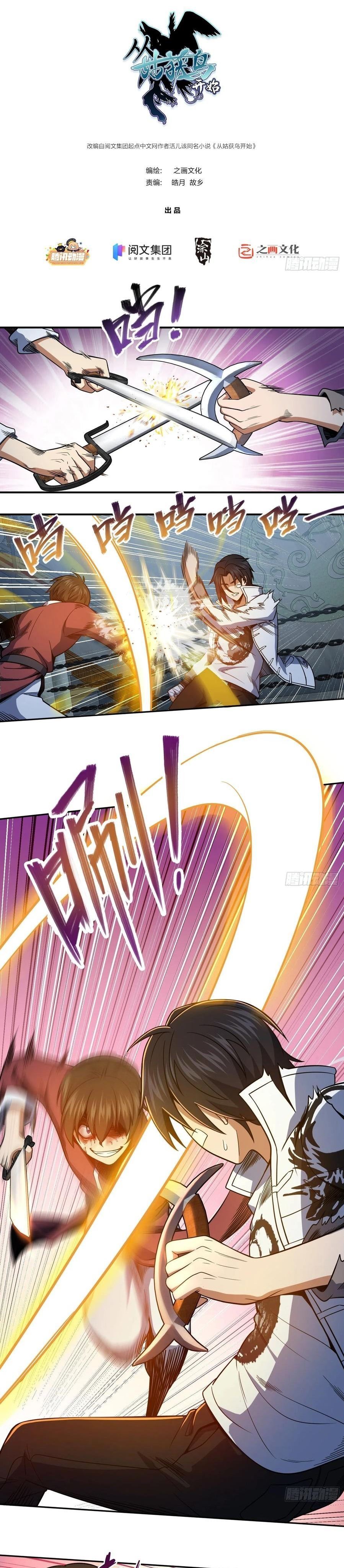 Starting from Guhuoniao Chapter 34 Gambar 2