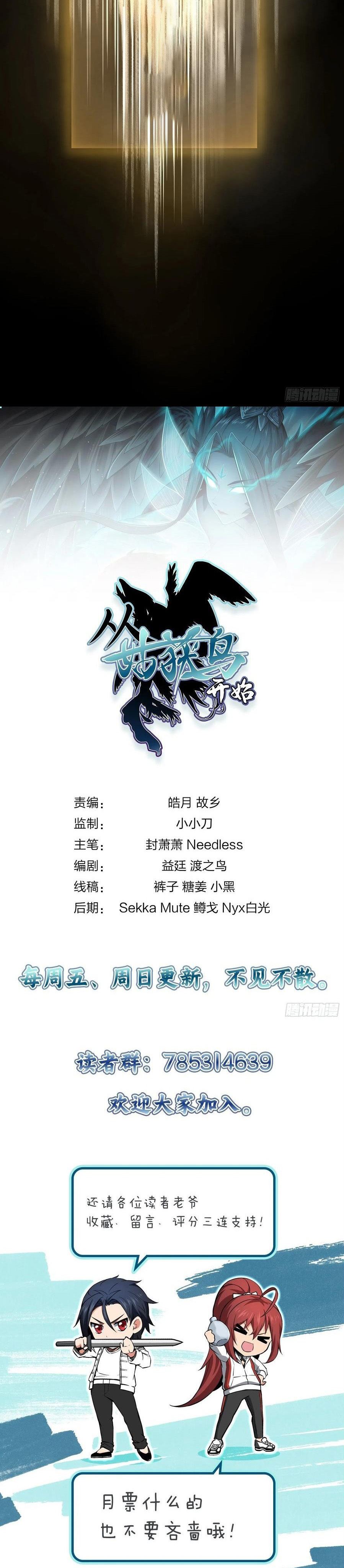 Starting from Guhuoniao Chapter 34 Gambar 31