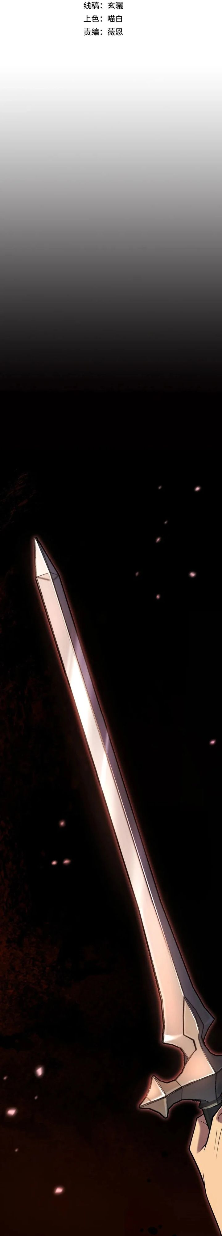 Starting with a Mythic Talent, I Cut Down Gods! Chapter 03 Gambar 2