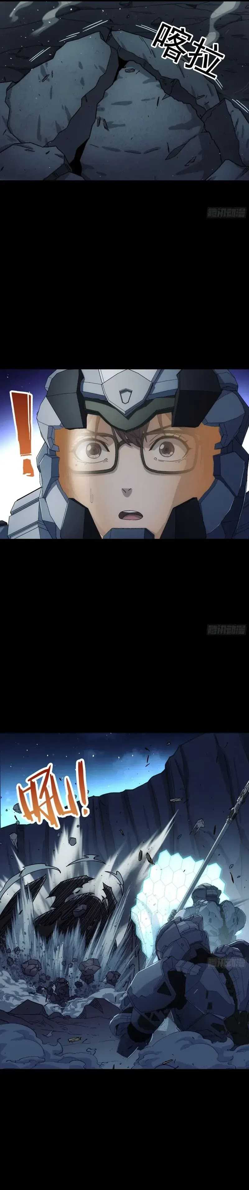 Steel Covenant Chapter 22 Gambar 7