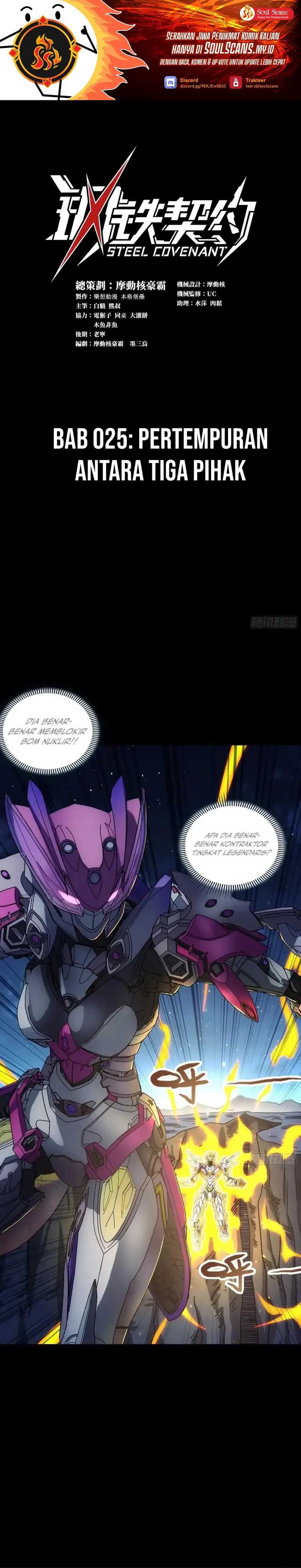 Steel Covenant Chapter 25 Gambar 2