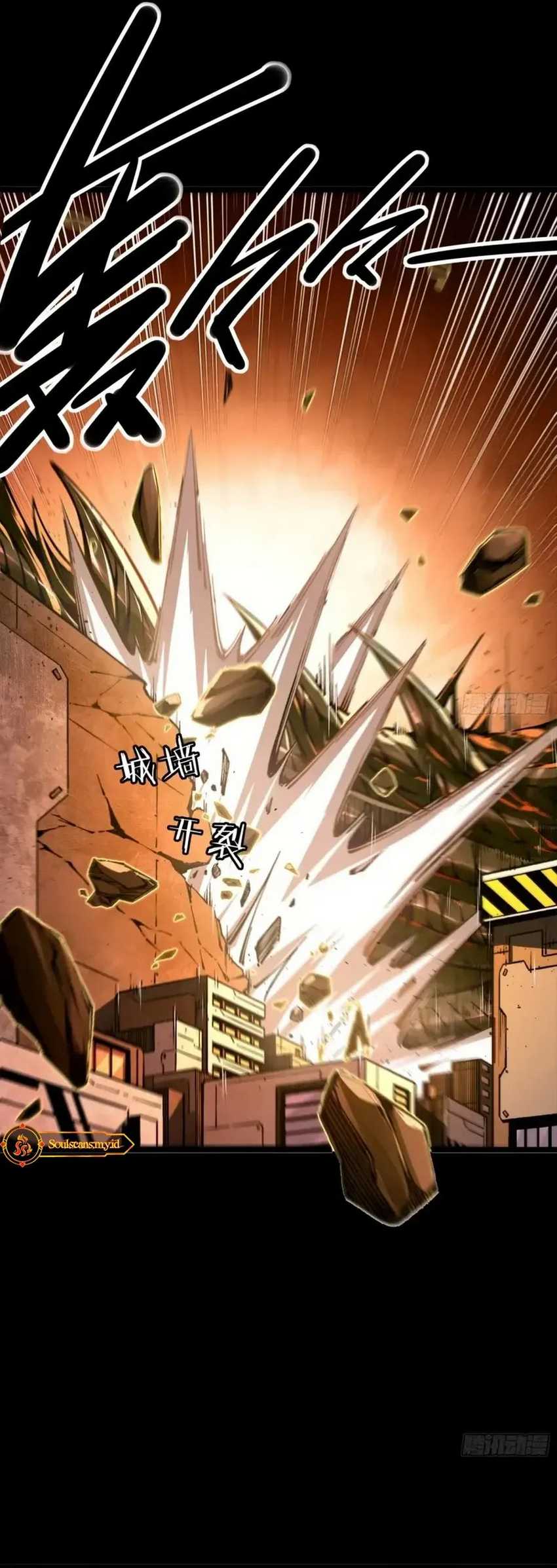 Steel Covenant Chapter 26 Gambar 11