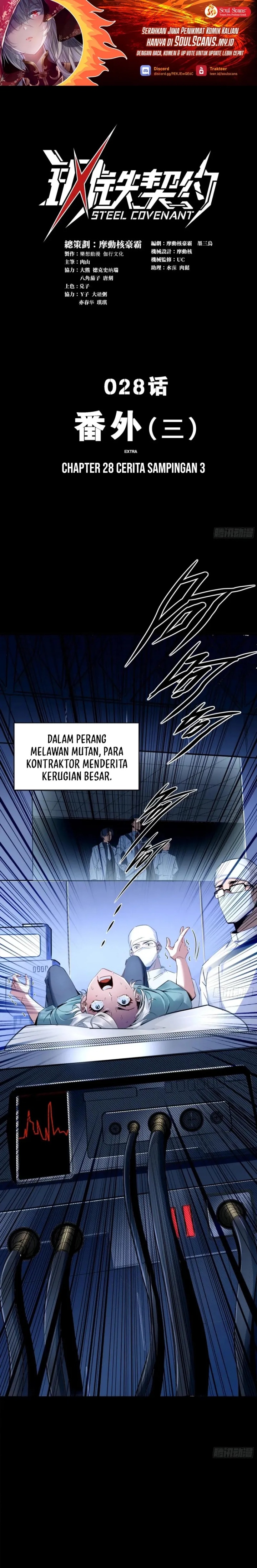 Steel Covenant Chapter 28 Gambar 2
