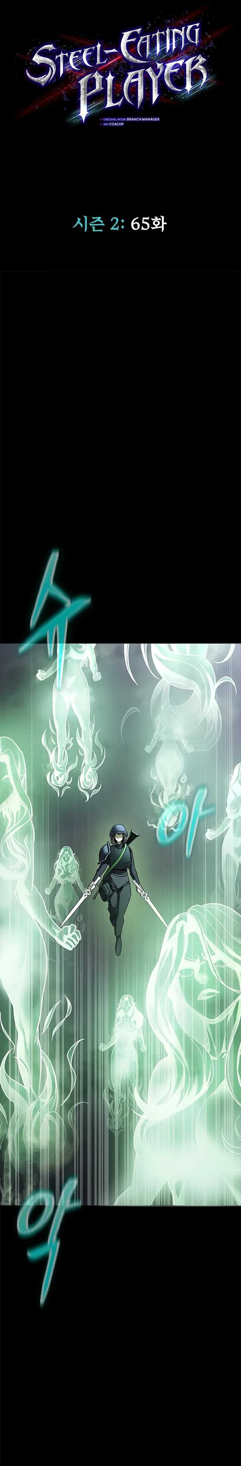 Steel-Eating Player Chapter 65 Gambar 5