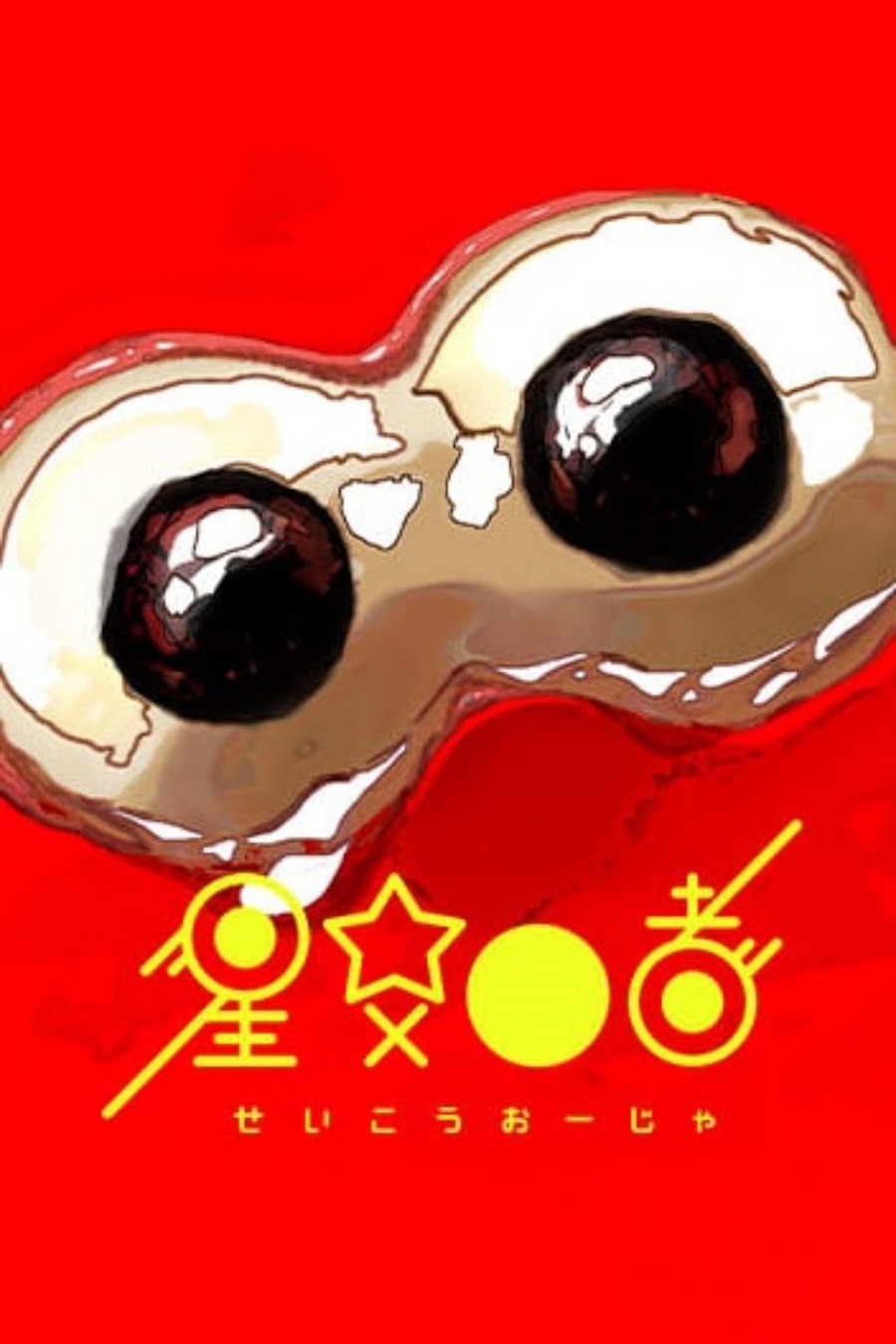 Stellar Friend Chapter 01 Gambar 2
