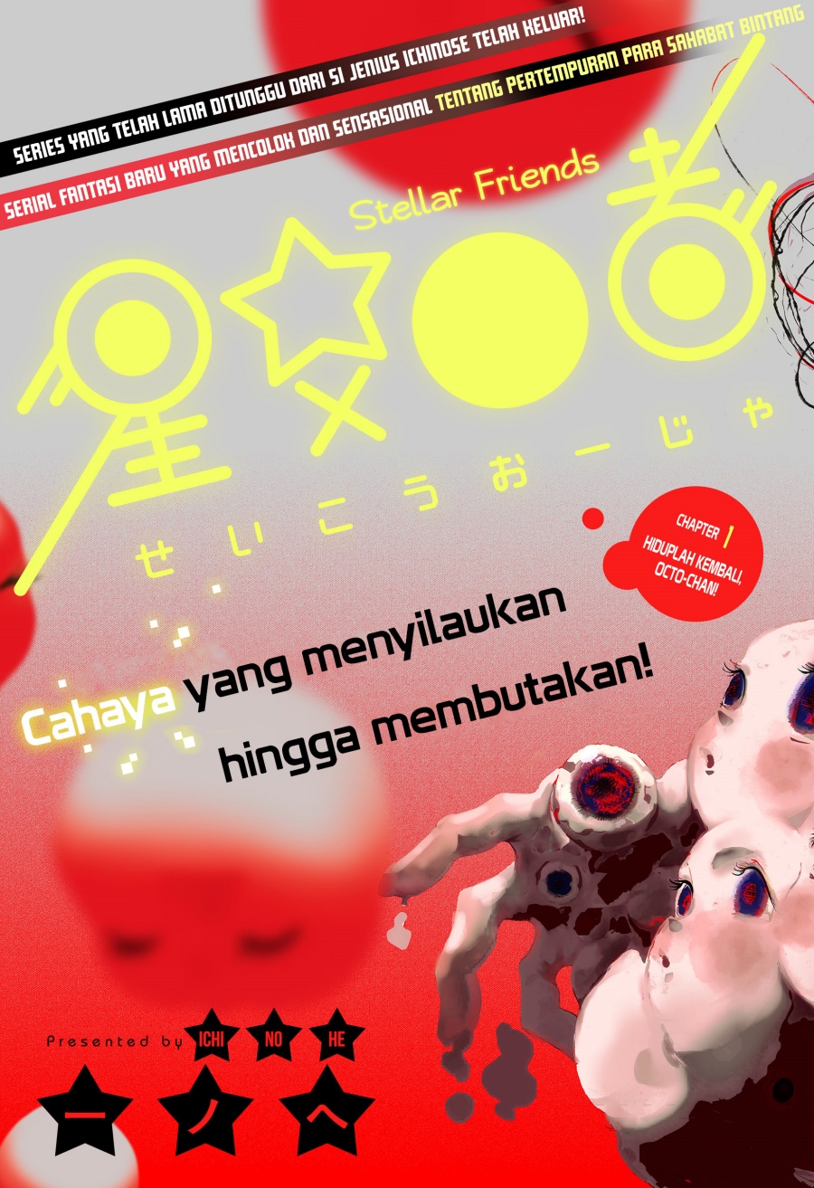 Stellar Friend Chapter 01 Gambar 5