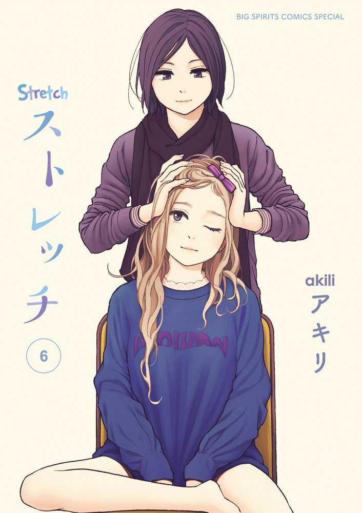 Stretch Chapter 06 Gambar 10
