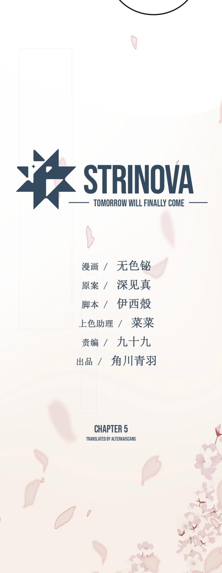 Strinova ~Tomorrow Will Finally Come~ Chapter 05 Gambar 12
