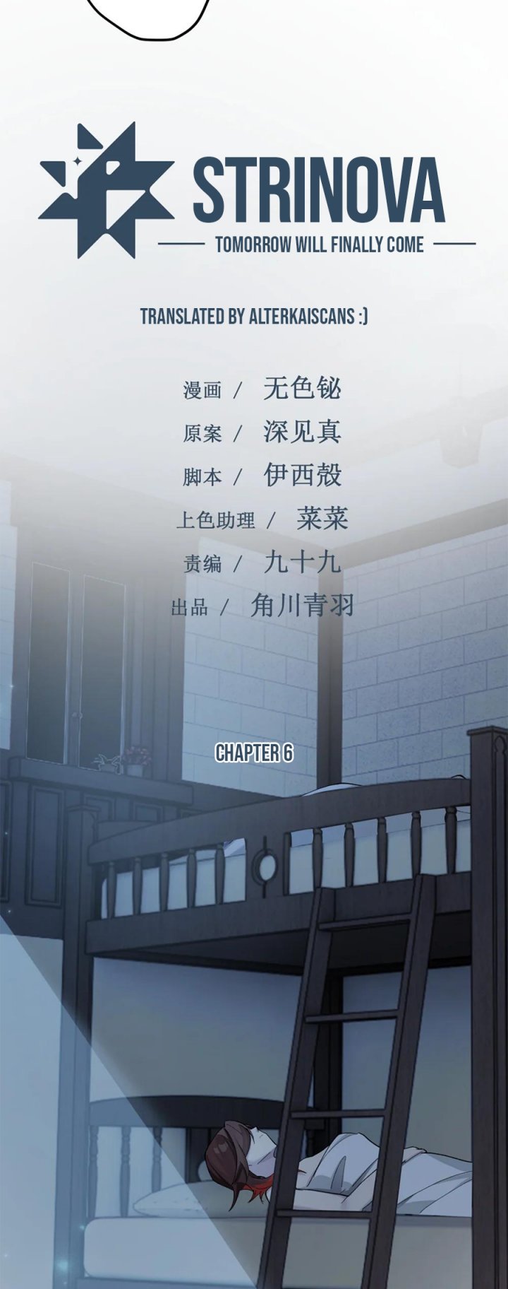 Strinova ~Tomorrow Will Finally Come~ Chapter 07 Gambar 57
