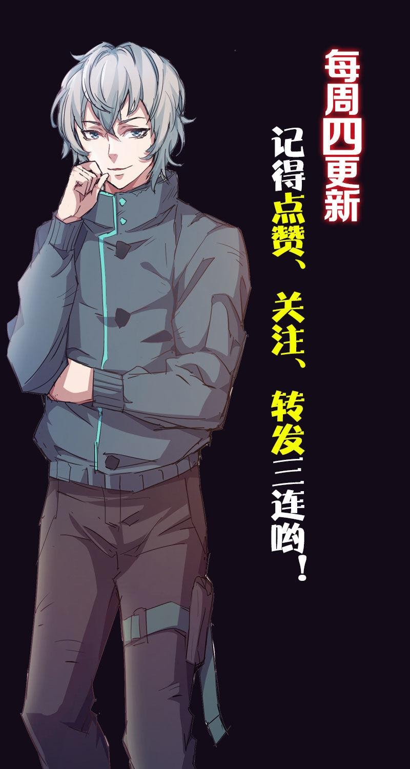 Strongest Evolution Of Zombie Chapter 07 Gambar 9