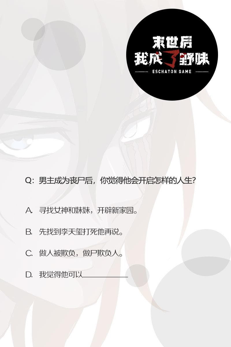 Strongest Evolution Of Zombie Chapter 07 Gambar 10
