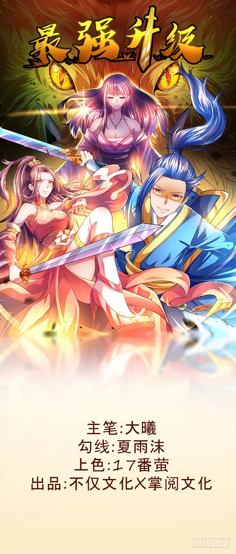 Strongest Leveling Chapter 05 Gambar 2