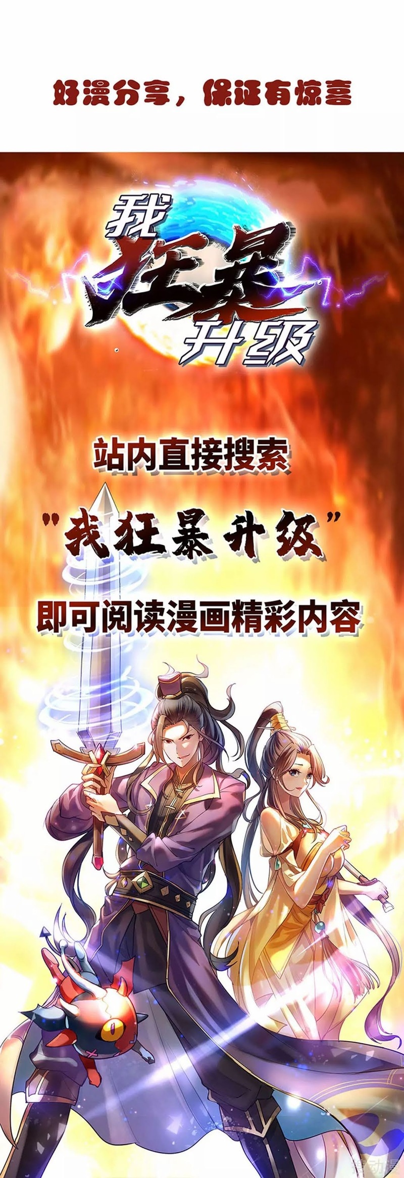 Strongest Leveling Chapter 161 Gambar 31
