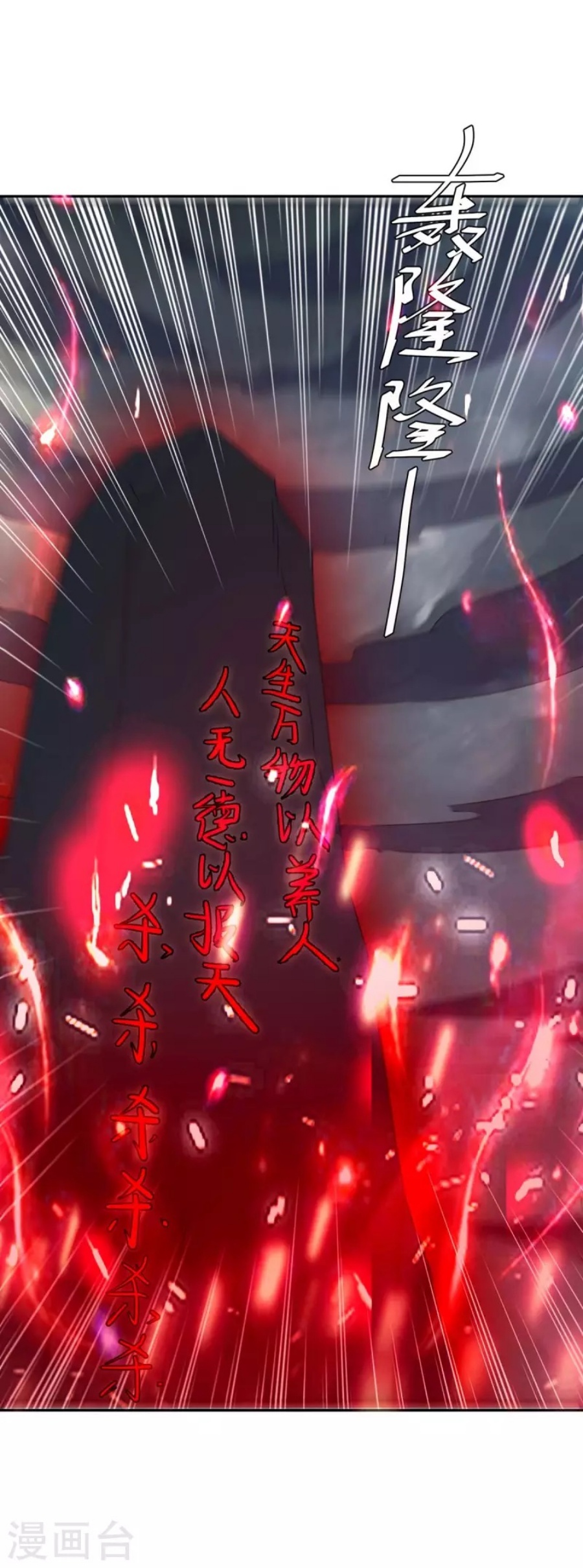 Strongest Leveling Chapter 263 Gambar 16