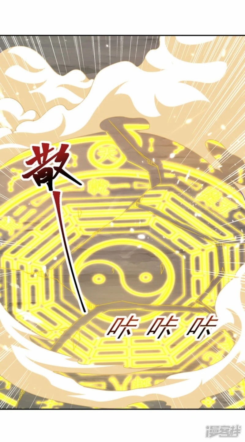 Strongest Leveling Chapter 331 Gambar 2