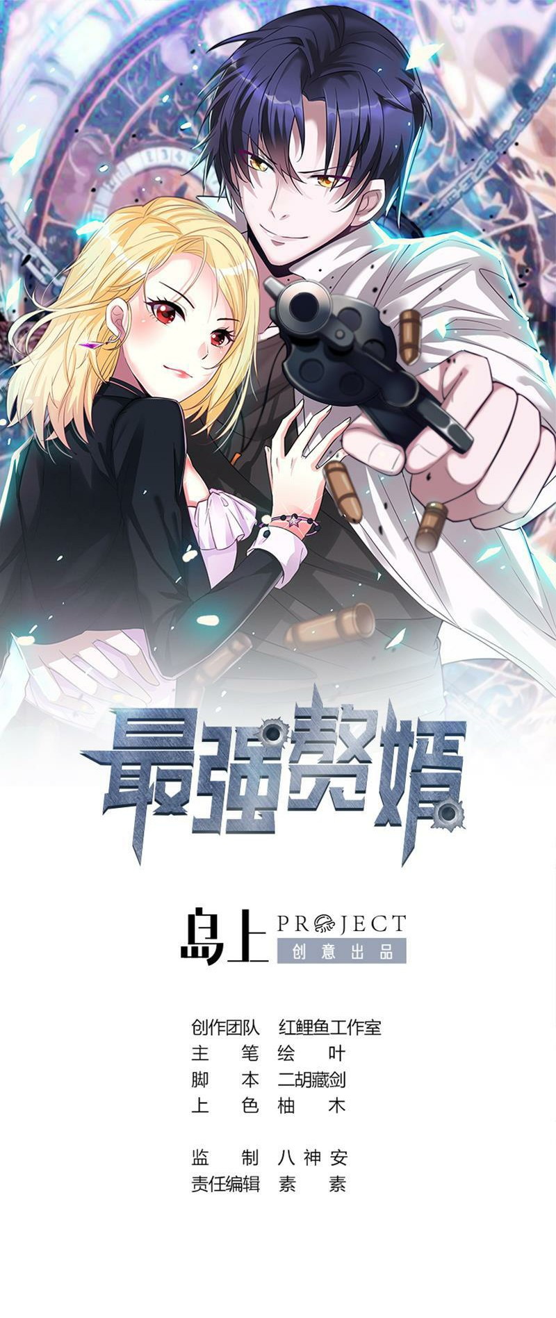 Strongest Son In Law Chapter 02 Gambar 2