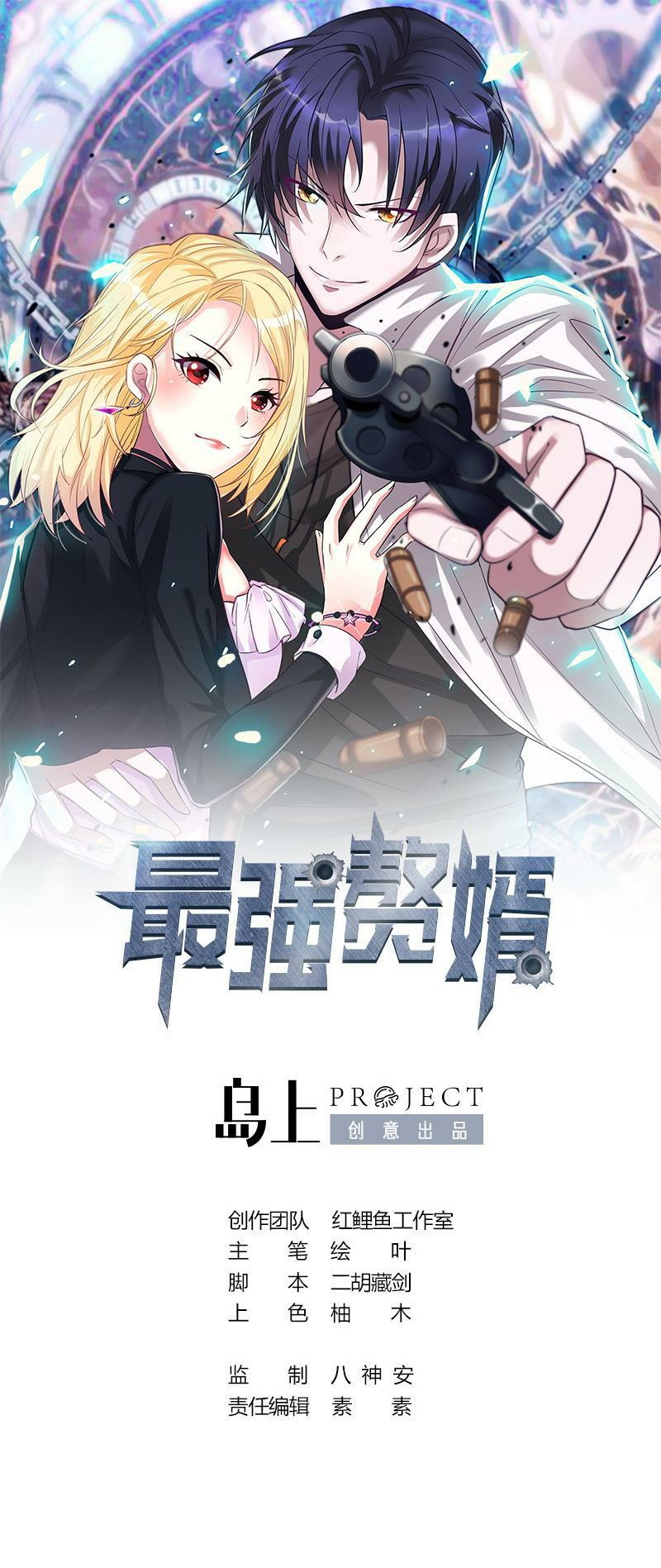 Strongest Son In Law Chapter 04 Gambar 1