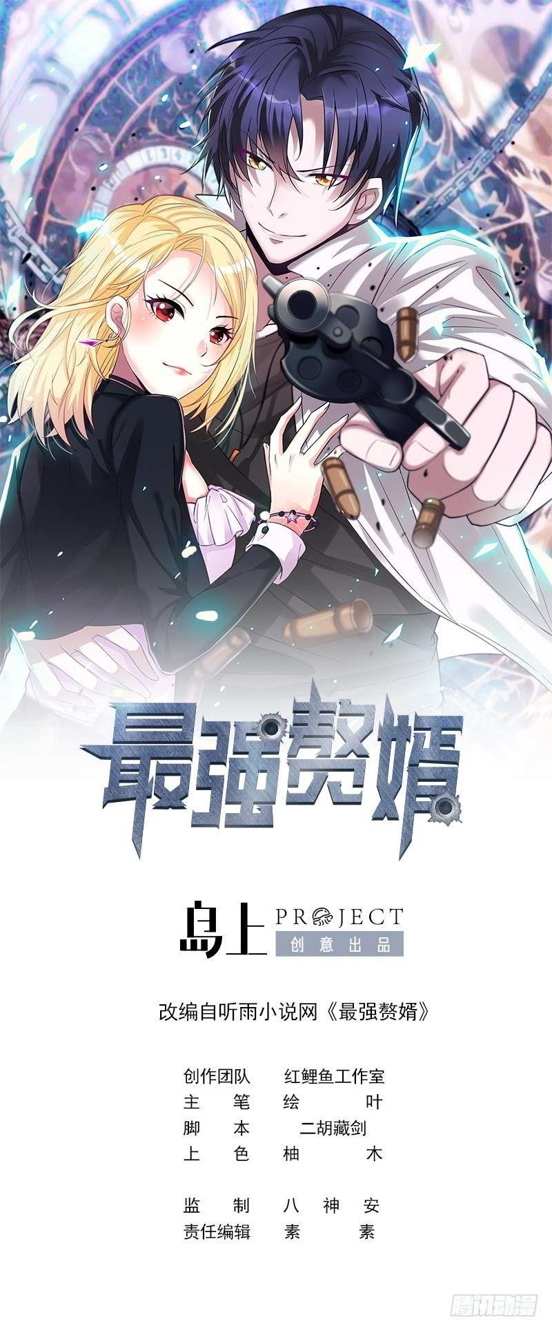 Strongest Son In Law Chapter 16 Gambar 2