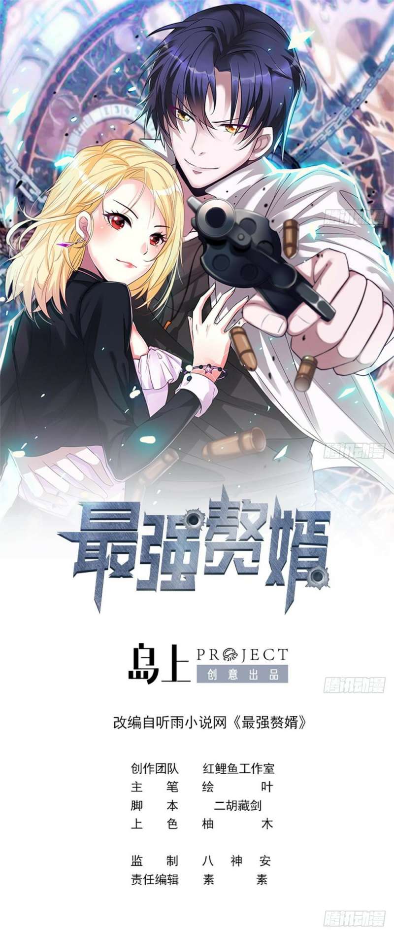 Strongest Son In Law Chapter 24 Gambar 2