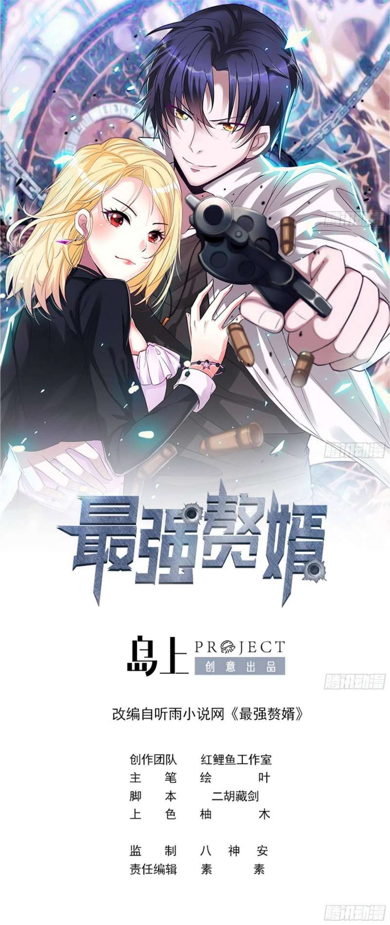 Strongest Son In Law Chapter 26 Gambar 2