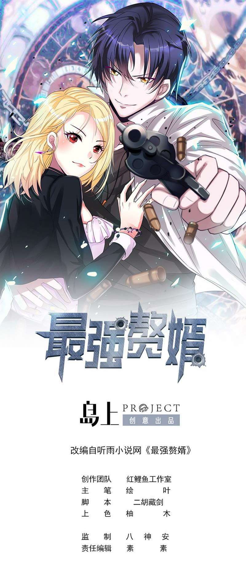 Strongest Son In Law Chapter 28 Gambar 2